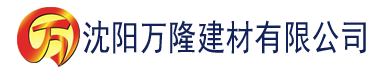 沈阳香蕉视频9999建材有限公司_沈阳轻质石膏厂家抹灰_沈阳石膏自流平生产厂家_沈阳砌筑砂浆厂家